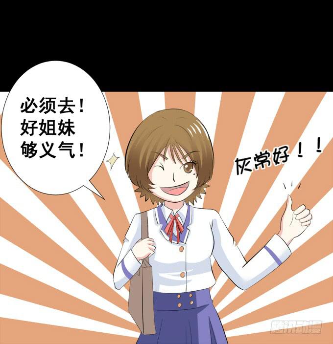 20-叶依的梦~-第20话