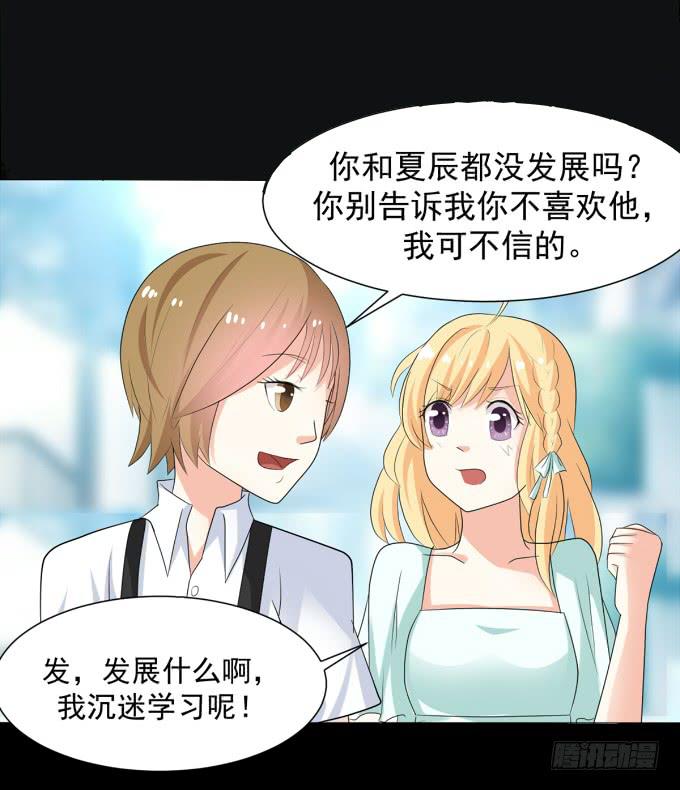 20-叶依的梦~-第20话