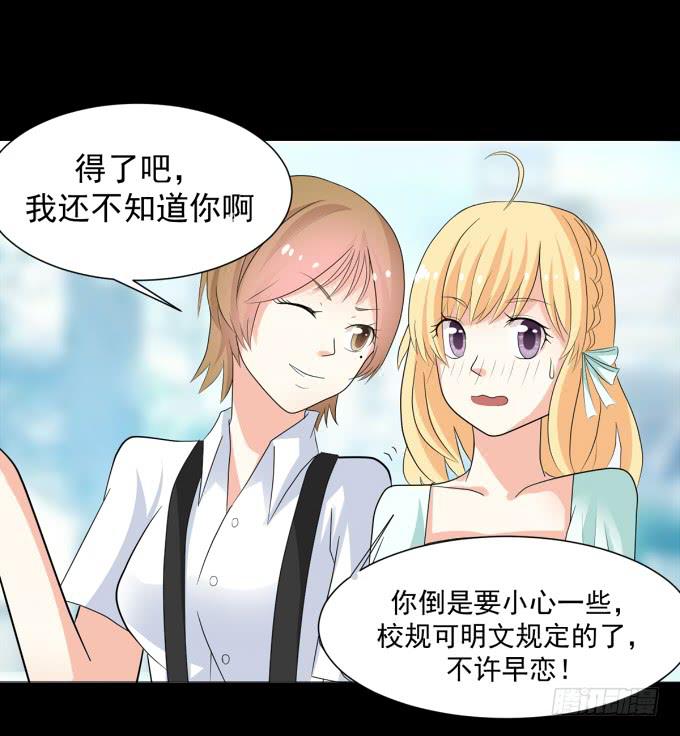 20-叶依的梦~-第20话