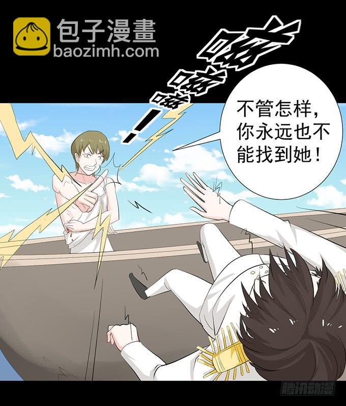 22-我好像闻到了八卦的味道-第22话