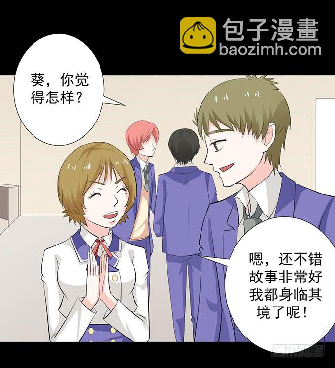 22-我好像闻到了八卦的味道-第22话