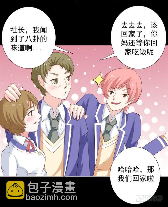 22-我好像闻到了八卦的味道-第22话