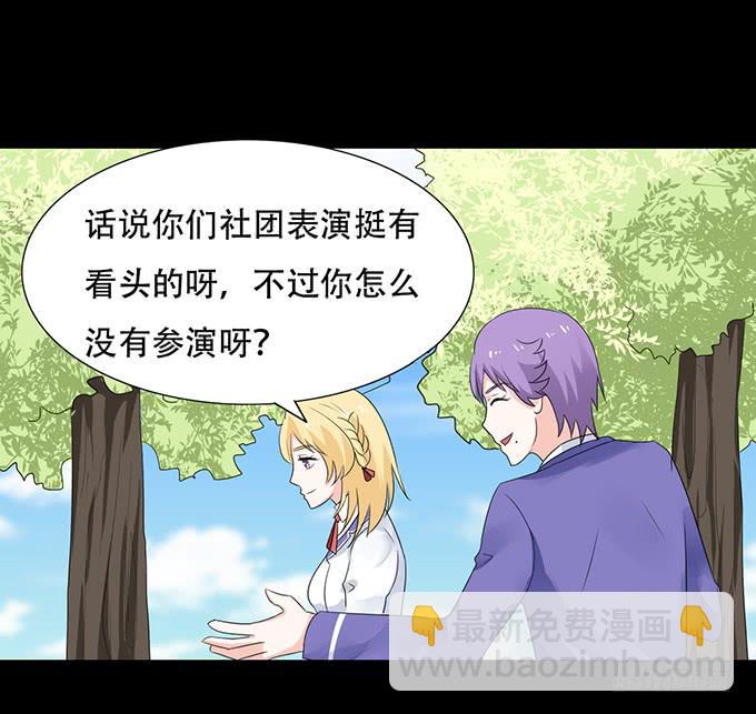 22-我好像闻到了八卦的味道-第22话