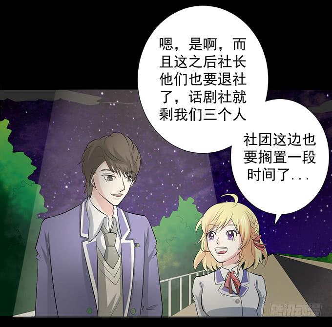 26-谢谢你，叶依~(1/2)-第26话