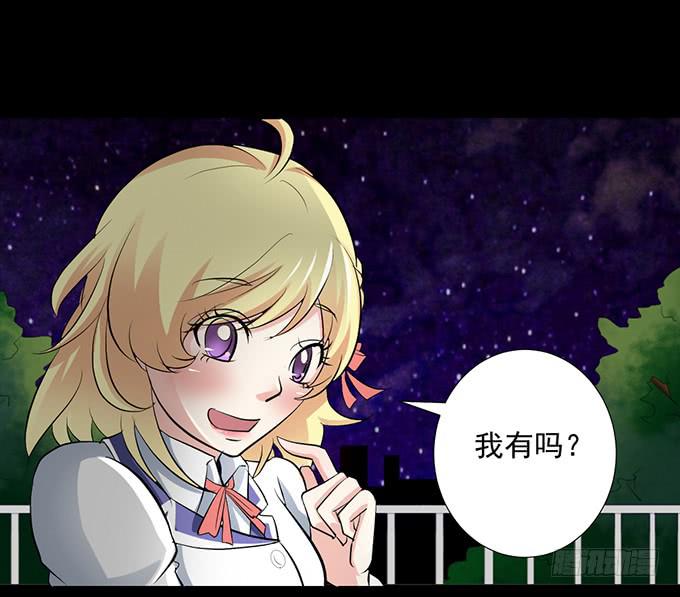 26-谢谢你，叶依~(1/2)-第26话