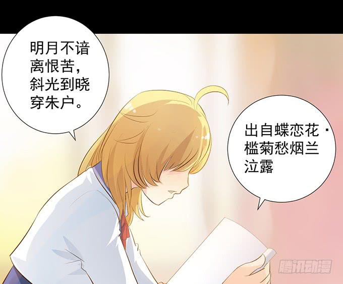 4-情敌出现了？！-第4话