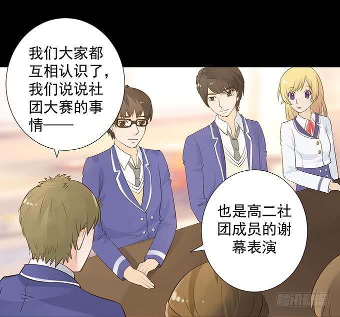 4-情敌出现了？！-第4话