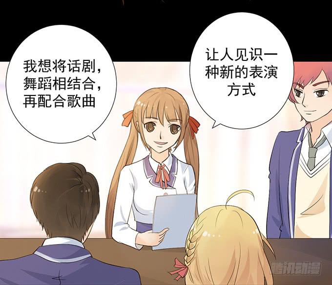 4-情敌出现了？！-第4话