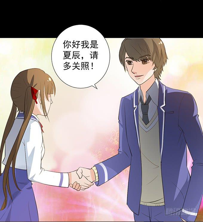 4-情敌出现了？！-第4话