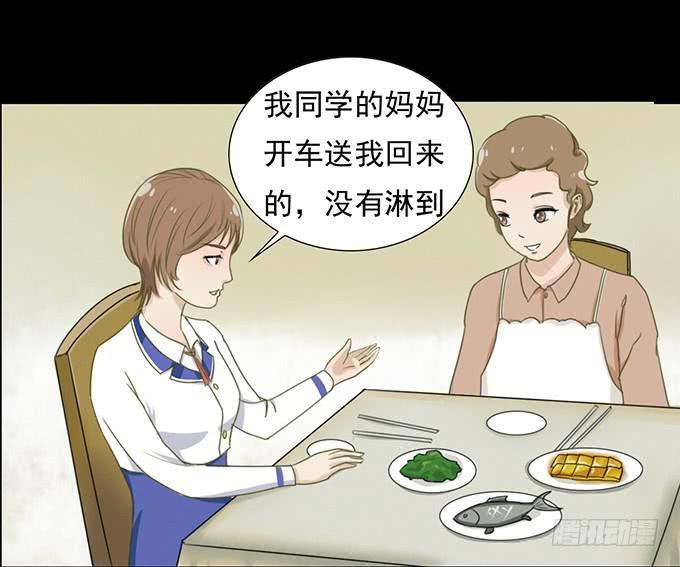 32-恋爱的味道好浓~-第32话