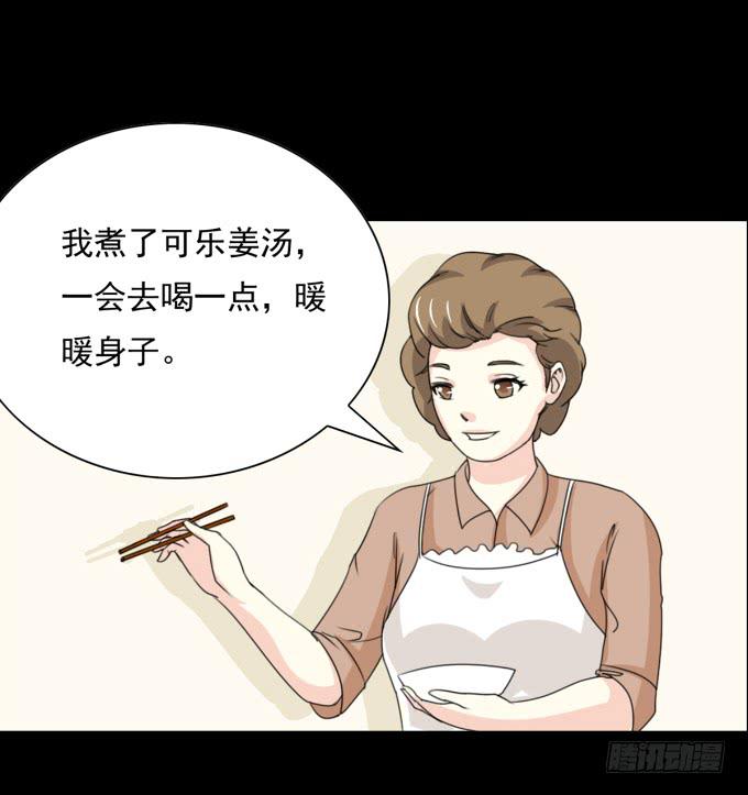 32-恋爱的味道好浓~-第32话