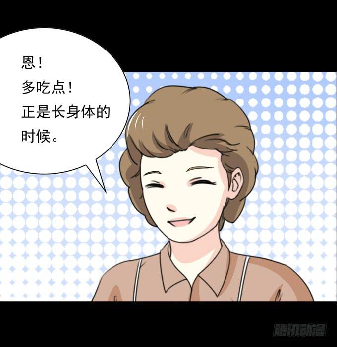 32-恋爱的味道好浓~-第32话