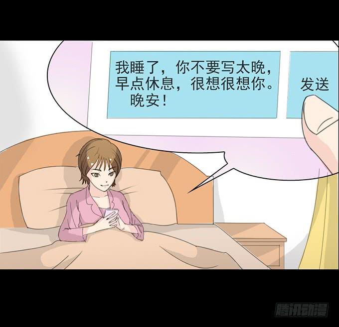 32-恋爱的味道好浓~-第32话