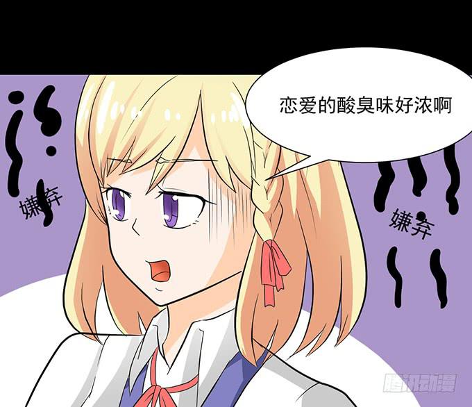 32-恋爱的味道好浓~-第32话