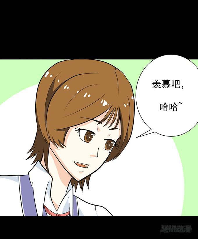 32-恋爱的味道好浓~-第32话