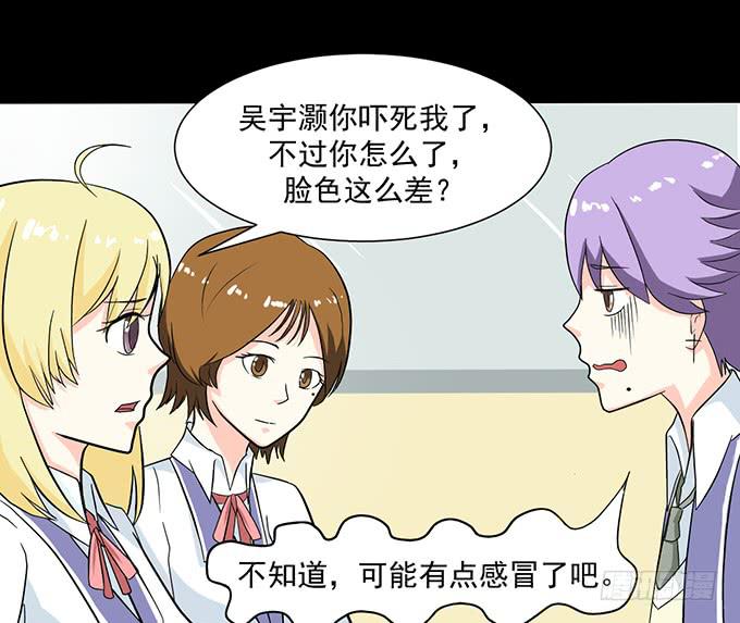 32-恋爱的味道好浓~-第32话