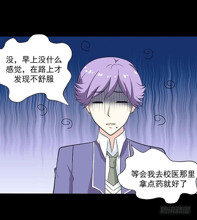 32-恋爱的味道好浓~-第32话