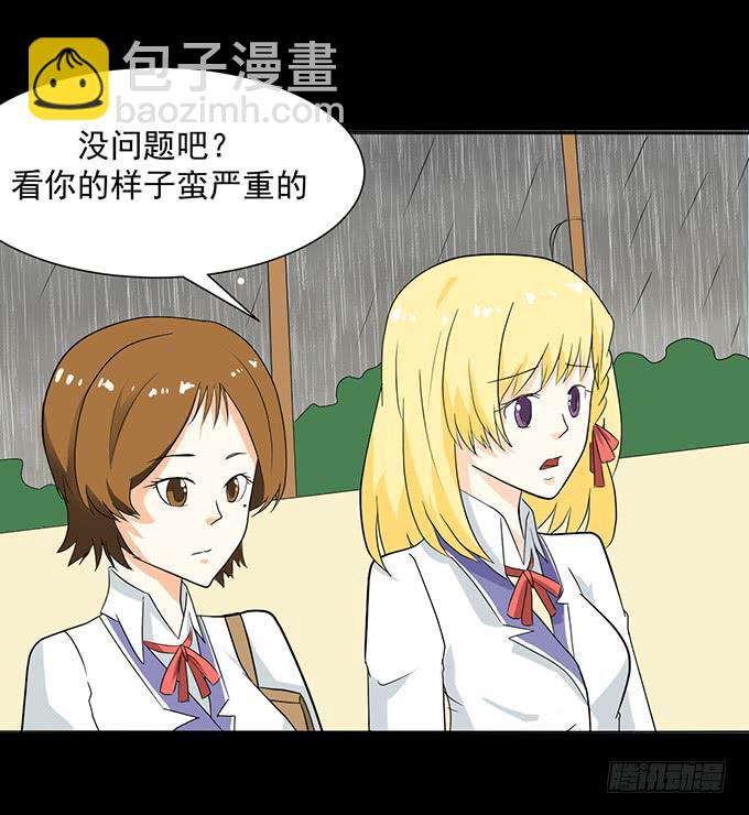 32-恋爱的味道好浓~-第32话