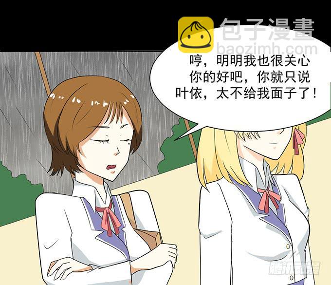 32-恋爱的味道好浓~-第32话