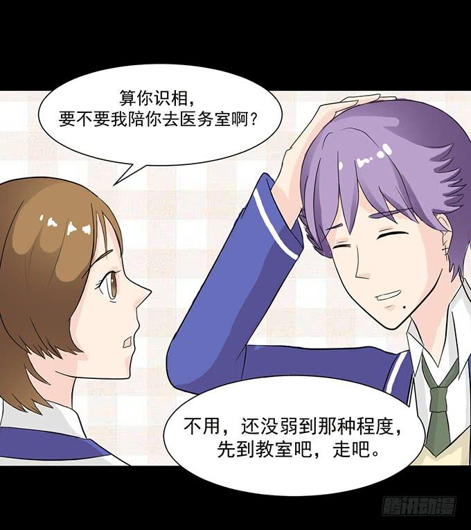 32-恋爱的味道好浓~-第32话