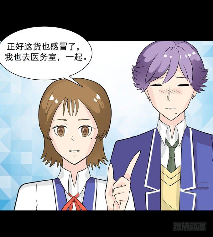 32-恋爱的味道好浓~-第32话