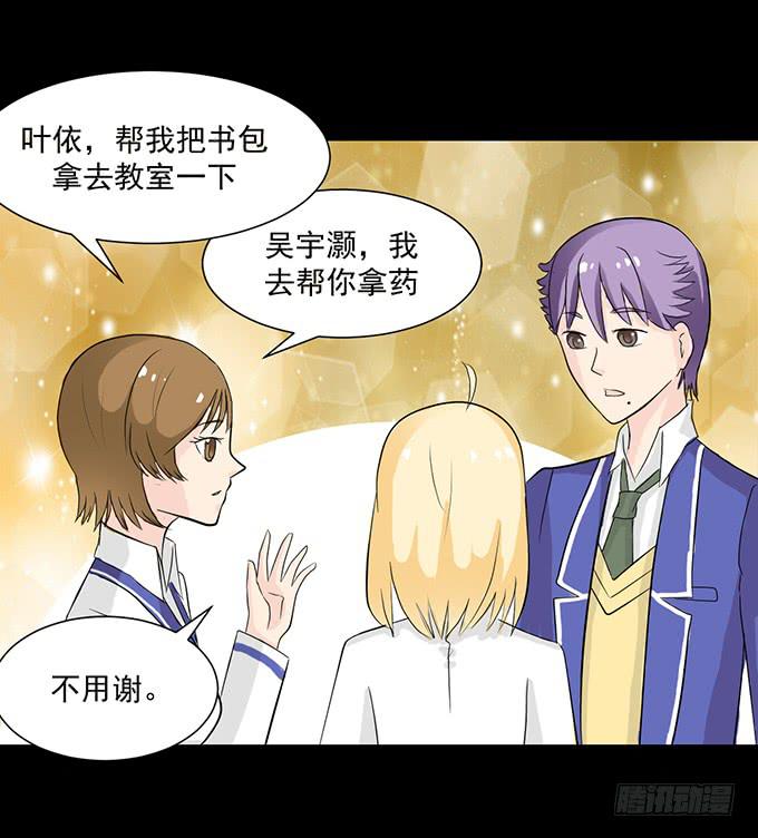 32-恋爱的味道好浓~-第32话