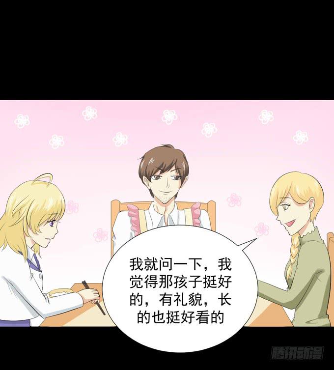 34-你好，吴宇灏~-第34话