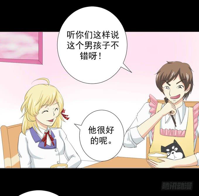 34-你好，吴宇灏~-第34话