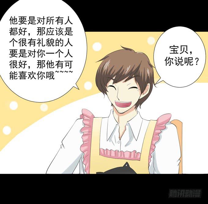 34-你好，吴宇灏~-第34话