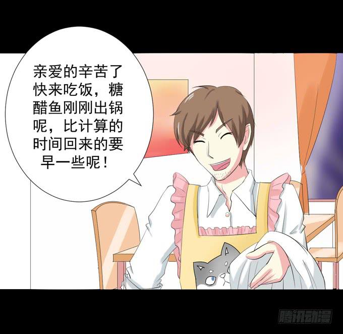 34-你好，吴宇灏~-第34话