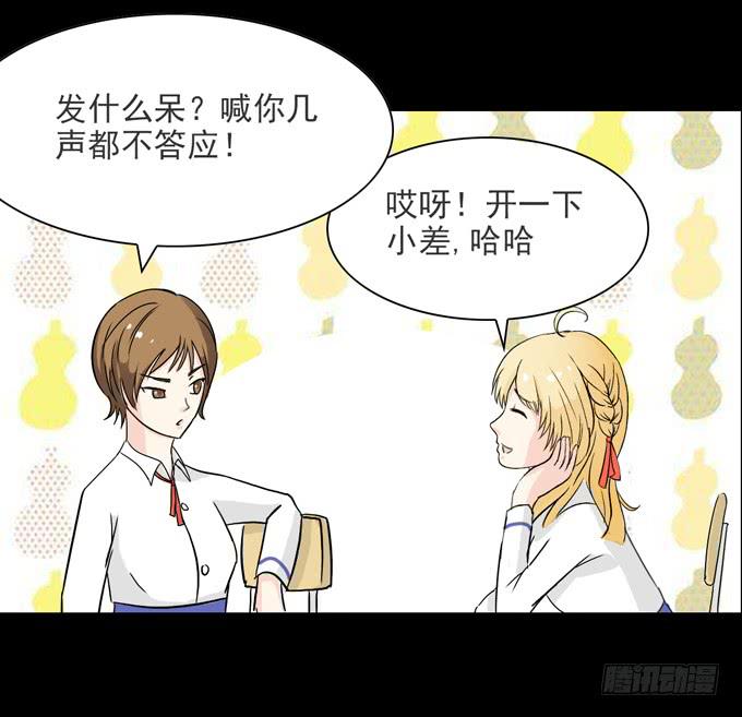 34-你好，吴宇灏~-第34话