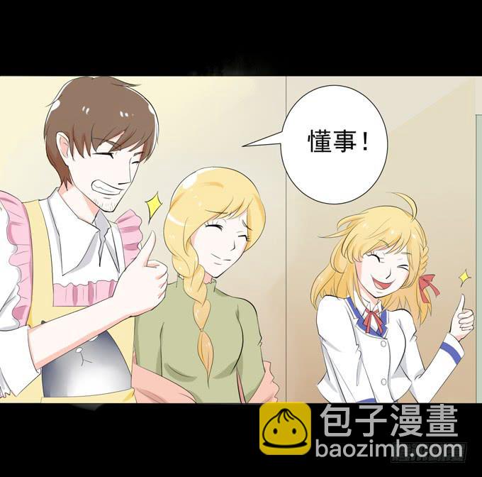 34-你好，吴宇灏~-第34话