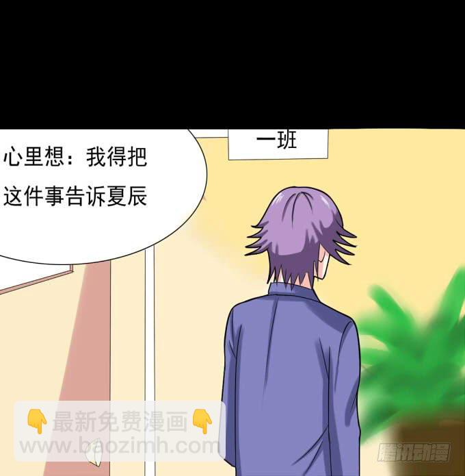 36-陶欣，你对叶依做了什么？！(1/2)-第36话