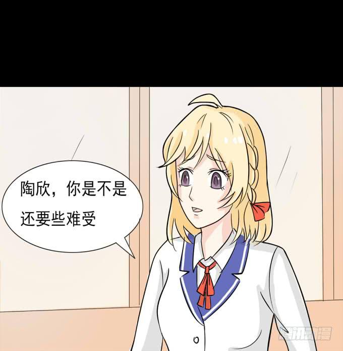 36-陶欣，你对叶依做了什么？！(1/2)-第36话