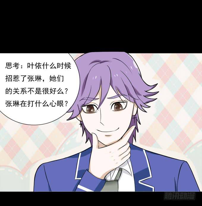 36-陶欣，你对叶依做了什么？！(1/2)-第36话