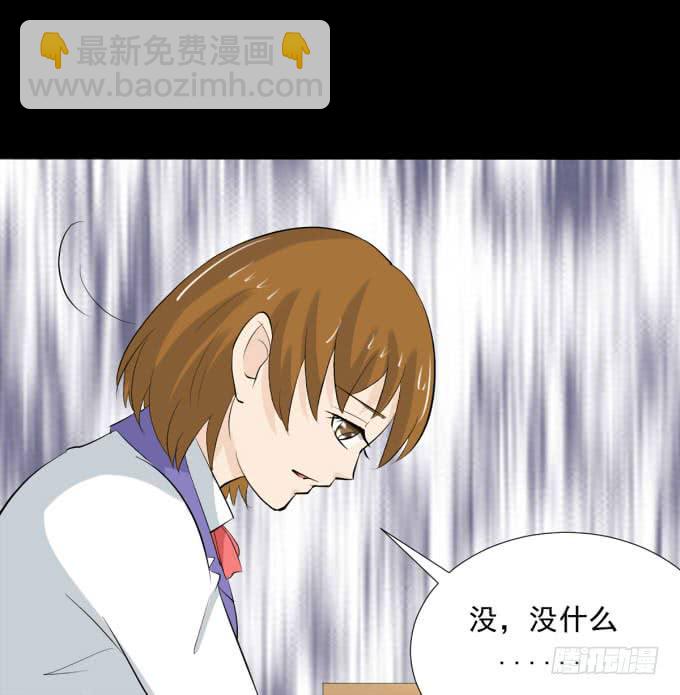 36-陶欣，你对叶依做了什么？！(1/2)-第36话