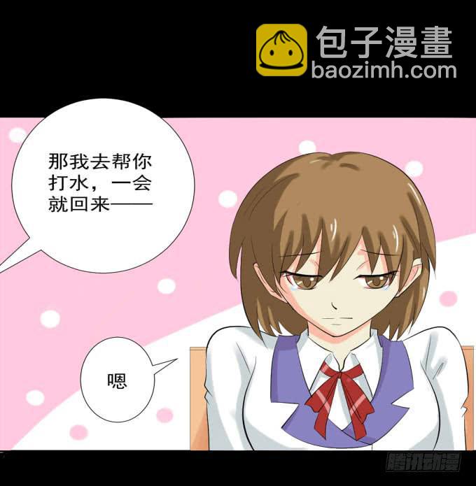 36-陶欣，你对叶依做了什么？！(1/2)-第36话