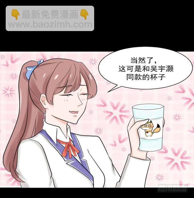 36-陶欣，你对叶依做了什么？！(1/2)-第36话