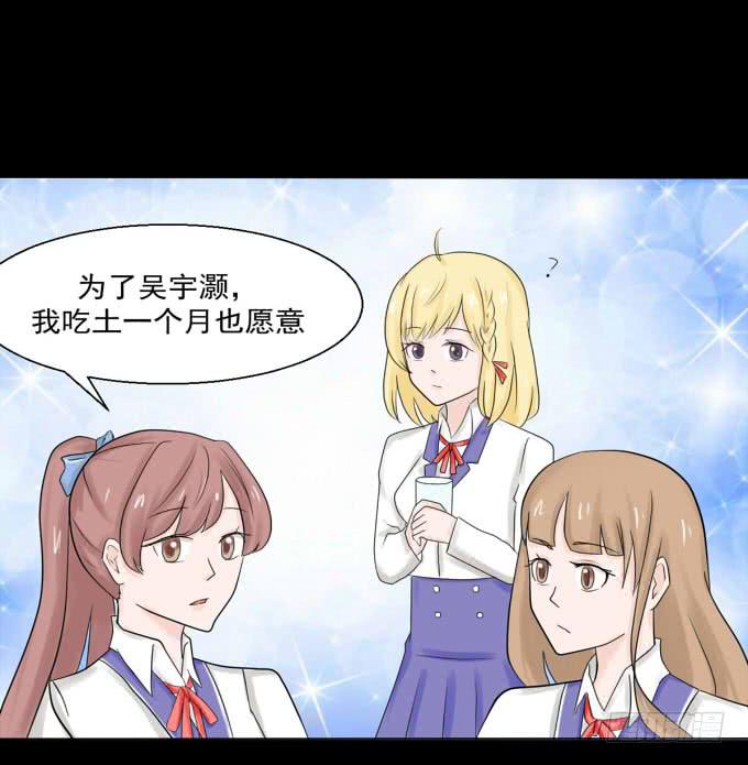 36-陶欣，你对叶依做了什么？！(1/2)-第36话