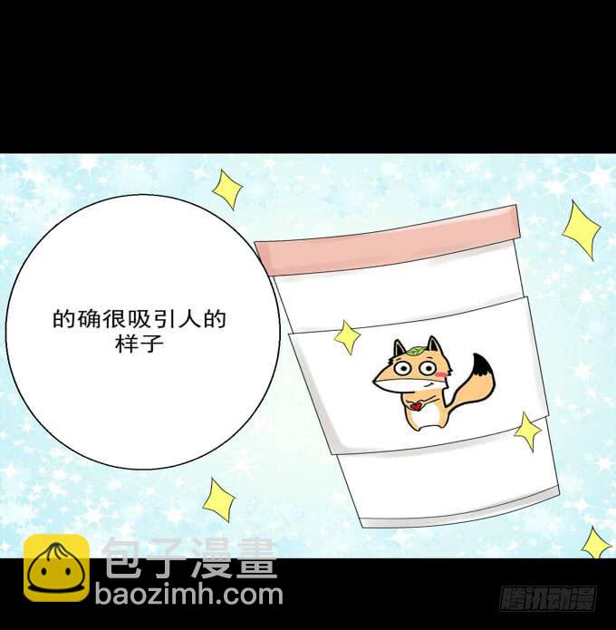 36-陶欣，你对叶依做了什么？！(1/2)-第36话