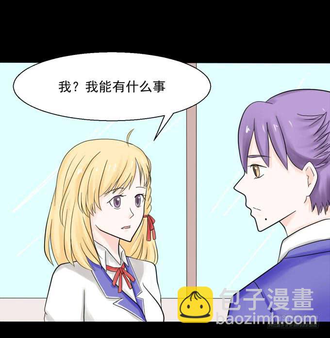 36-陶欣，你对叶依做了什么？！(1/2)-第36话