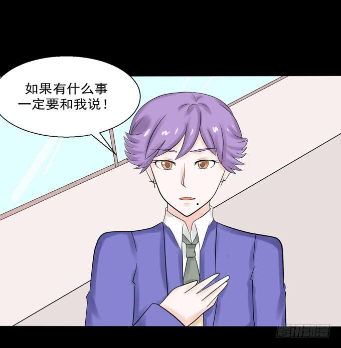 36-陶欣，你对叶依做了什么？！(1/2)-第36话