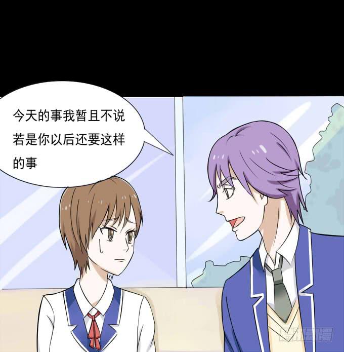 36-陶欣，你对叶依做了什么？！(1/2)-第36话