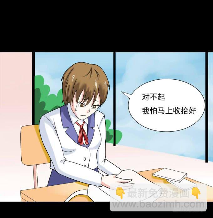 36-陶欣，你对叶依做了什么？！(1/2)-第36话