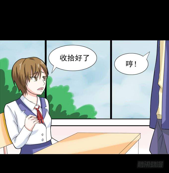 36-陶欣，你对叶依做了什么？！(1/2)-第36话