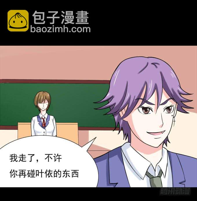 36-陶欣，你对叶依做了什么？！(1/2)-第36话