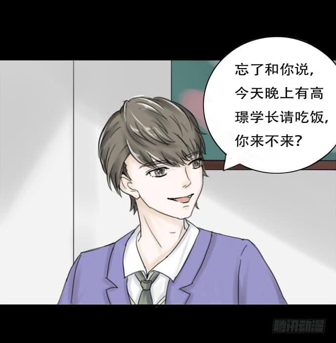 38-一起去高璟家吃饭~(1/2)-第38话