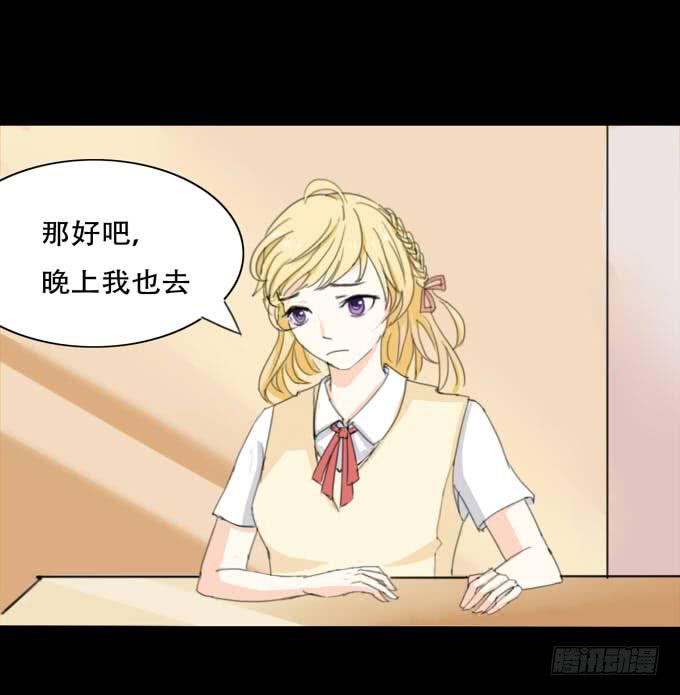 38-一起去高璟家吃饭~(1/2)-第38话