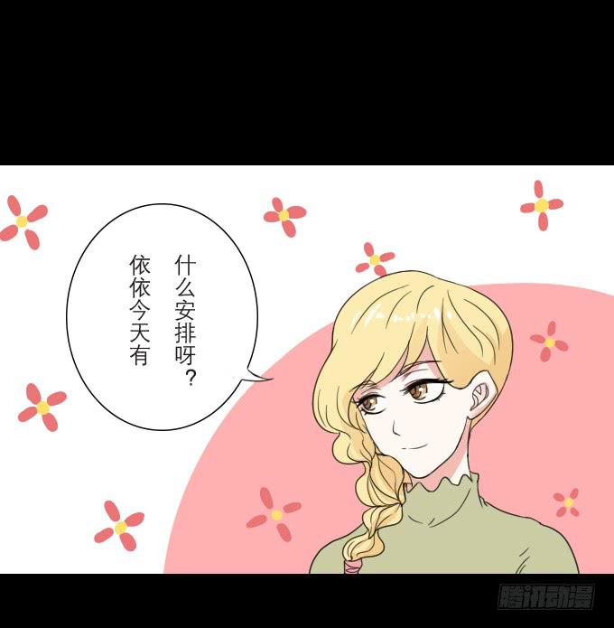 40-他们两之间是什么关系！(1/2)-第40话