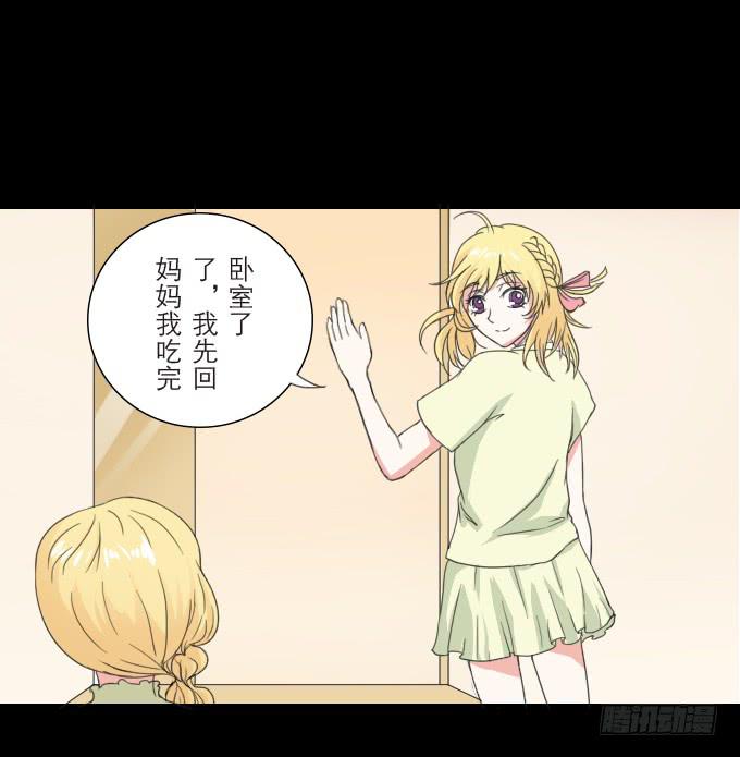 40-他们两之间是什么关系！(1/2)-第40话